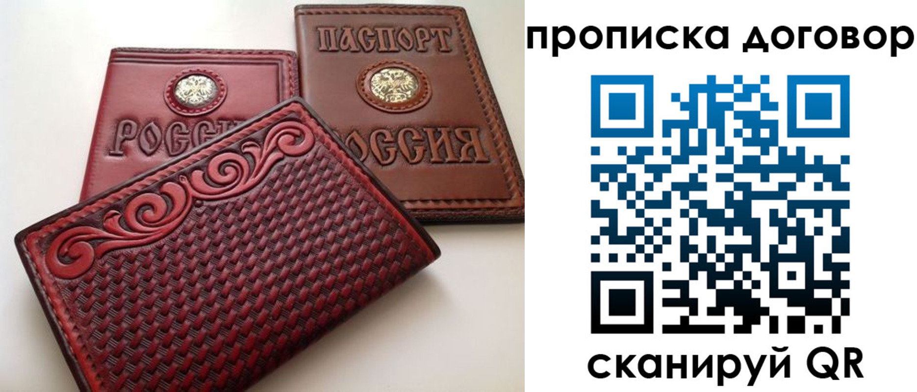 прописка от собственника в Вытегре