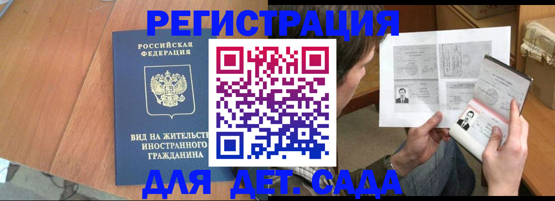 регистрация для школы в Вытегре