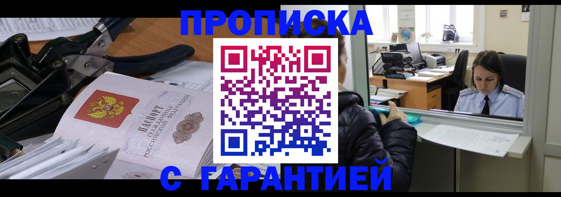 прописка штамп в Вытегре