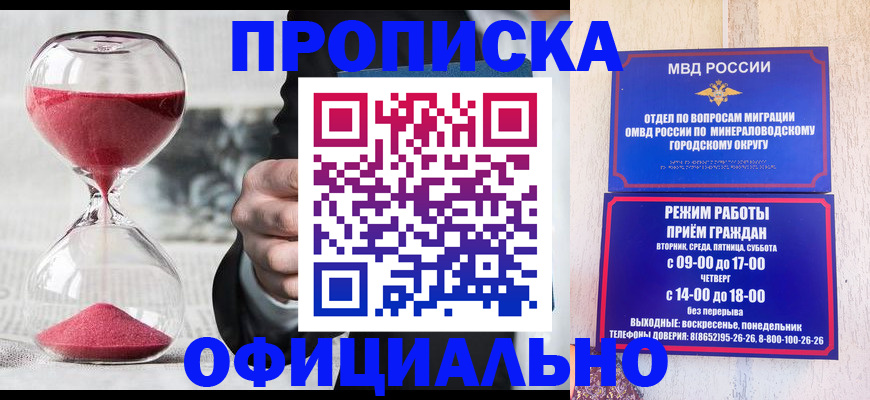 временная регистрация для школы в Вытегре