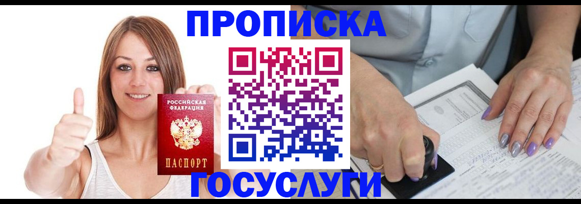 временная регистрация собственник в Вытегре