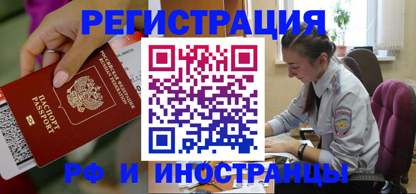 прописка паспорт в Вытегре