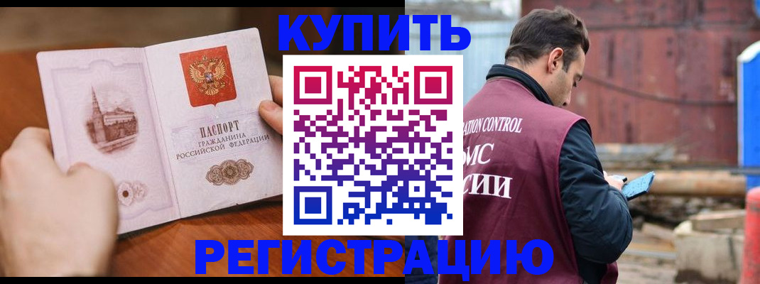 временная регистрация надежно в Вытегре