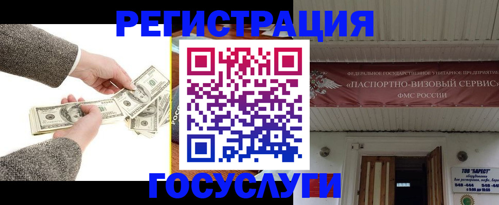 временная регистрация купить в Вытегре