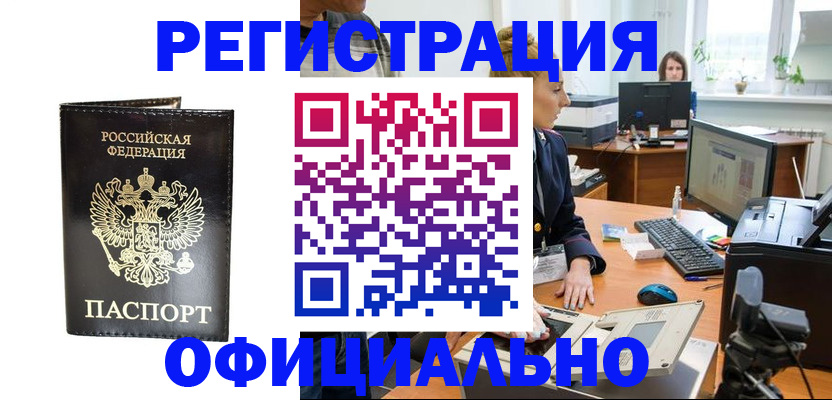 где прописаться в Вытегре