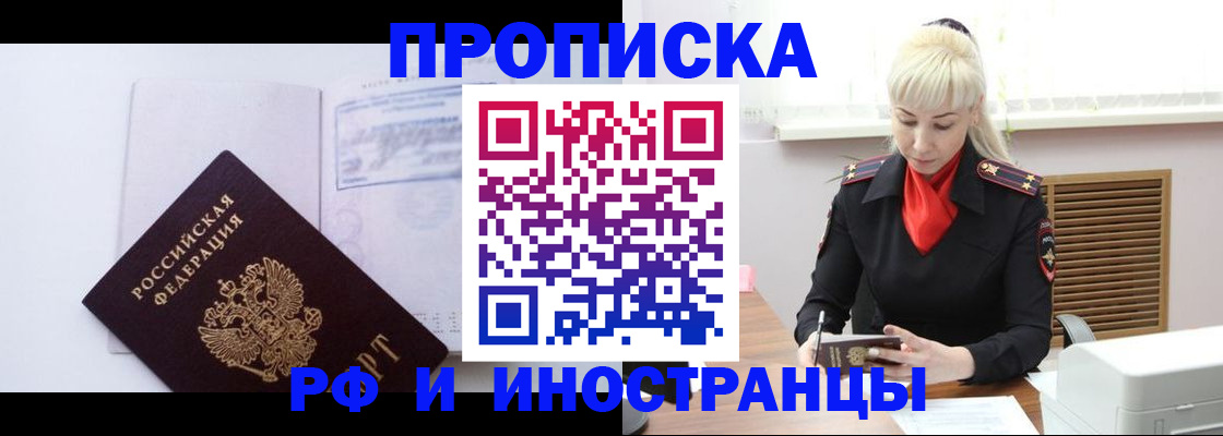 временная регистрация для всех в Вытегре